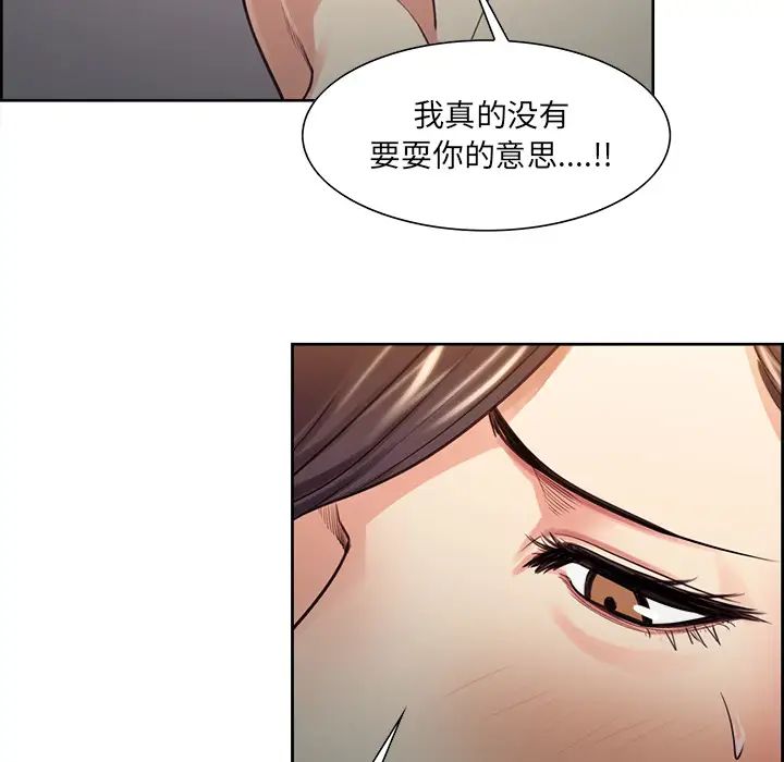 嶽母家的刺激生活第27話