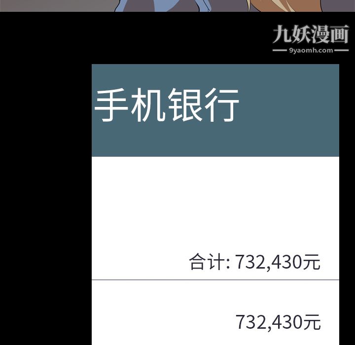 生存游戏第47话