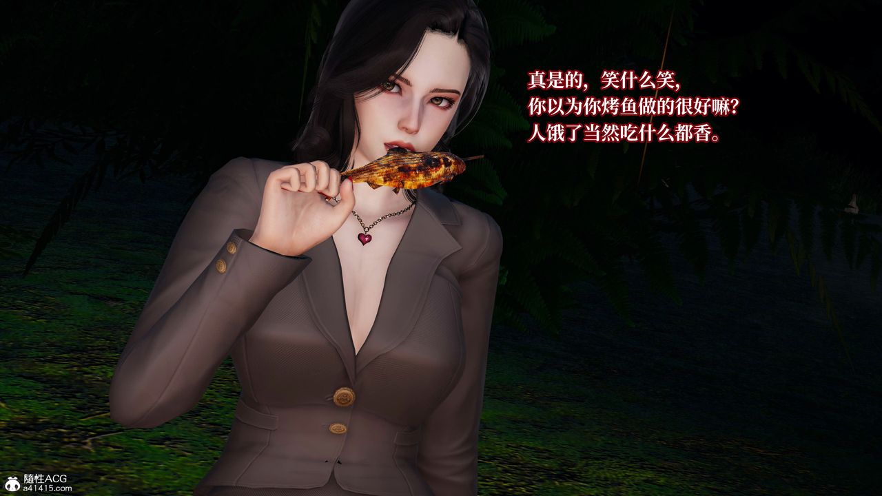 [3D]意識控製系統第21話