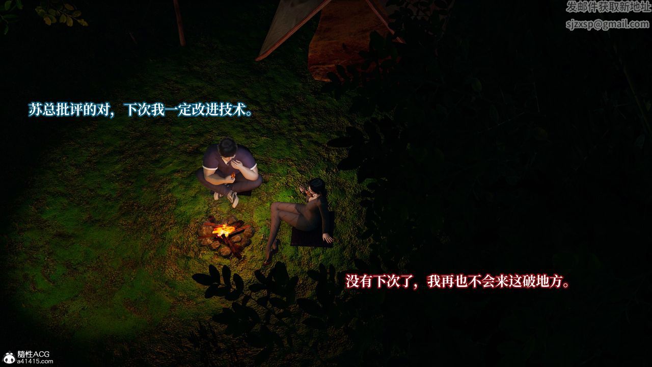 [3D]意识控製系统第21话