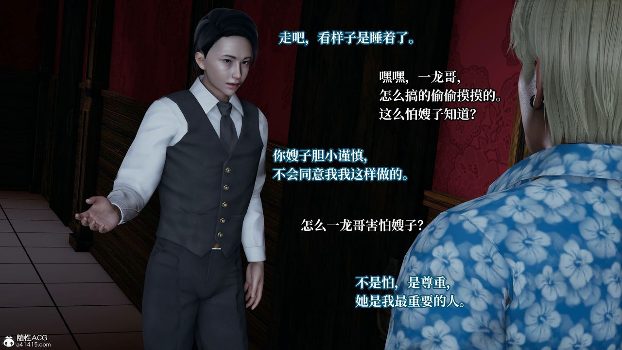 [3D]意識控製系統第21話