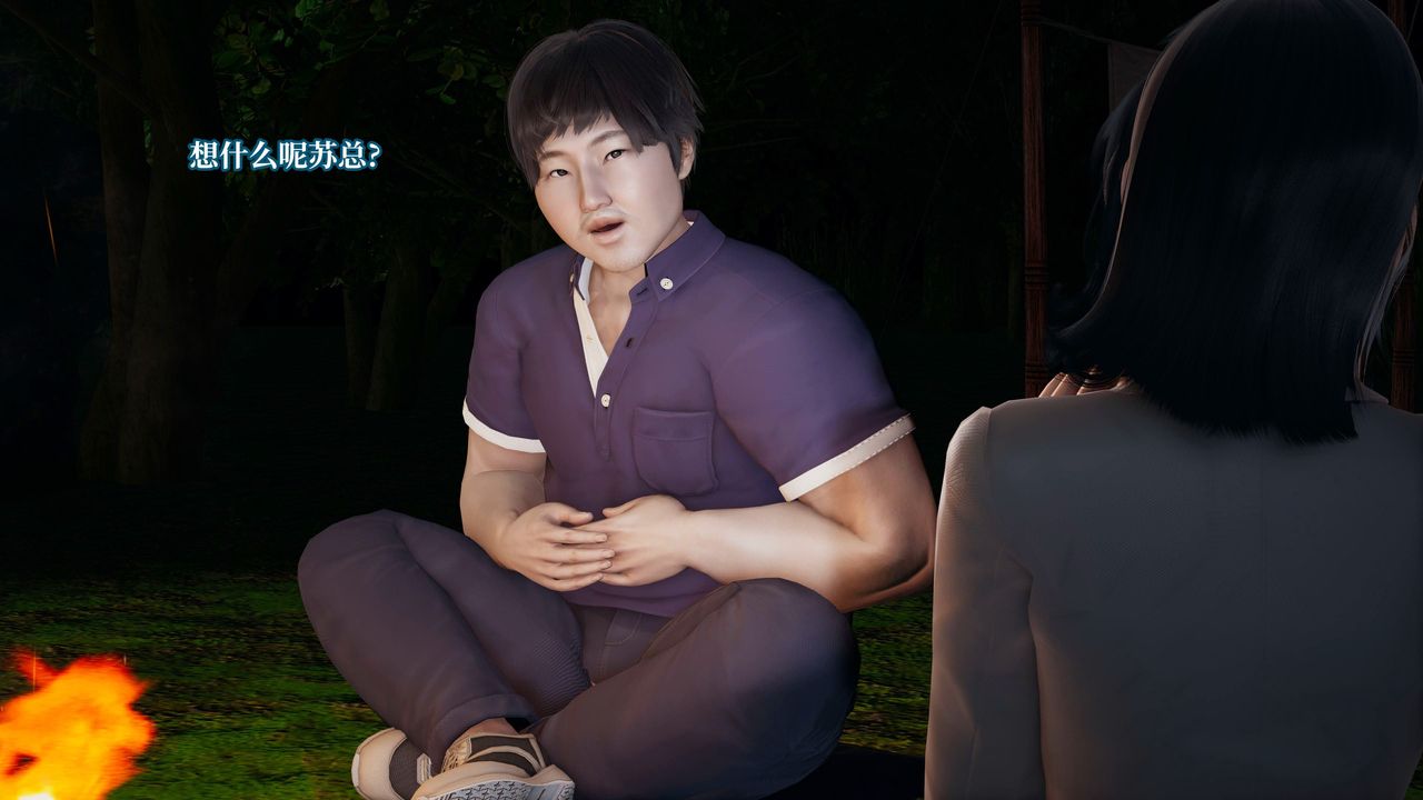 [3D]意识控製系统第21话