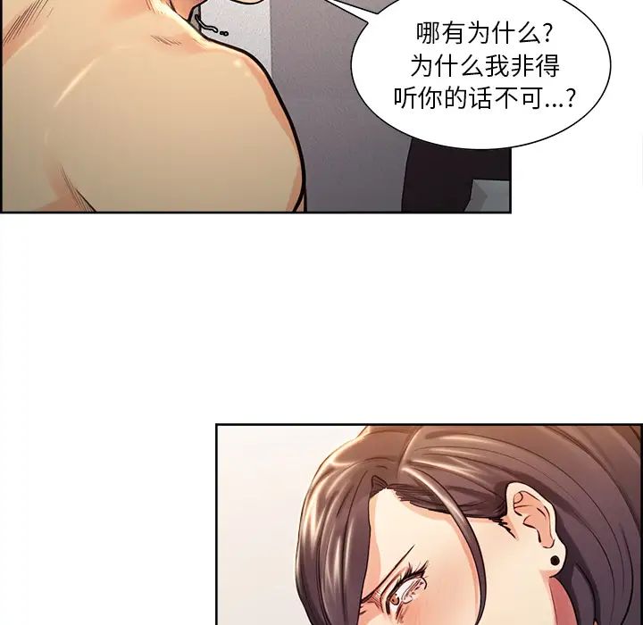 岳母家的刺激生活第27话