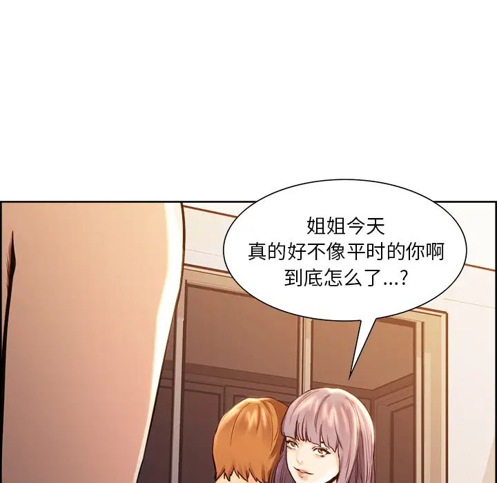 嶽母家的刺激生活第27話