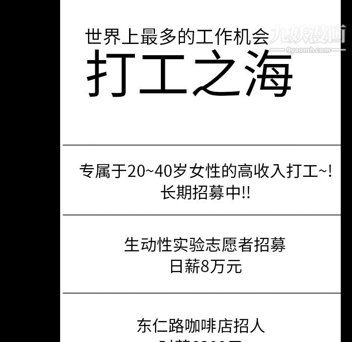 生存遊戲第48話