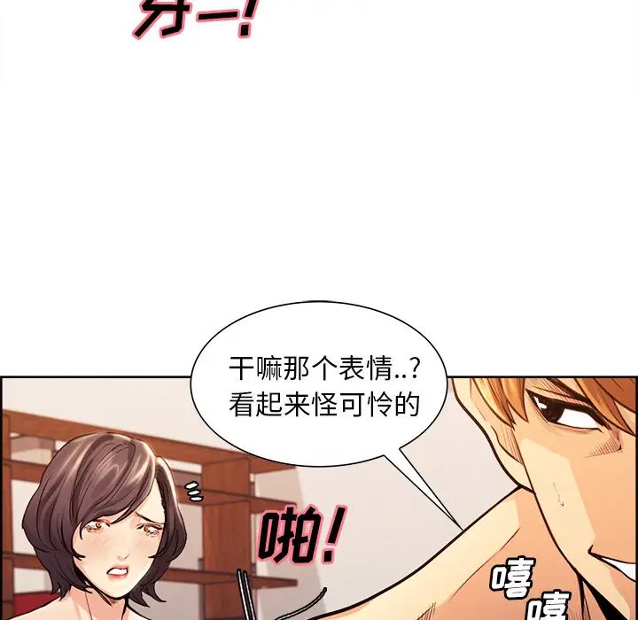 岳母家的刺激生活第27话