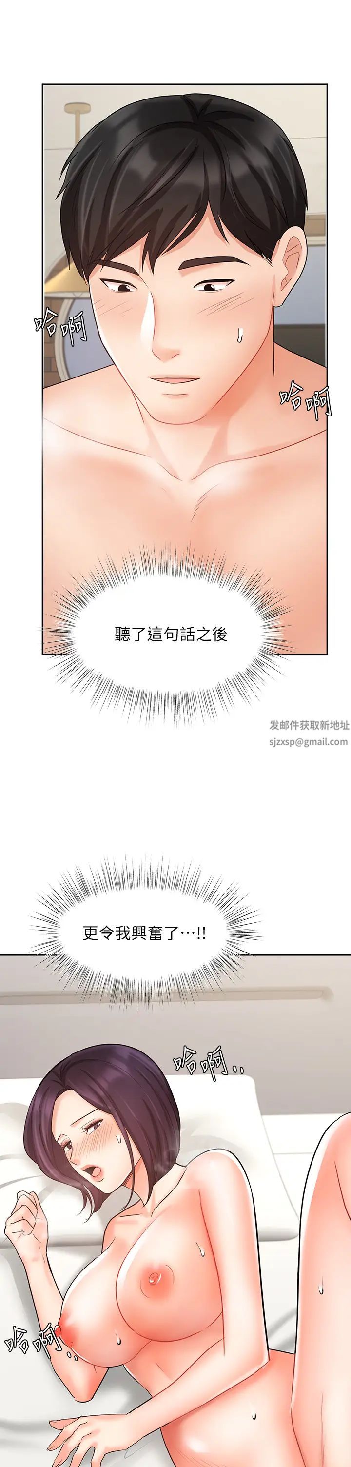 業績女王第28話-這是我們倆之間的祕密