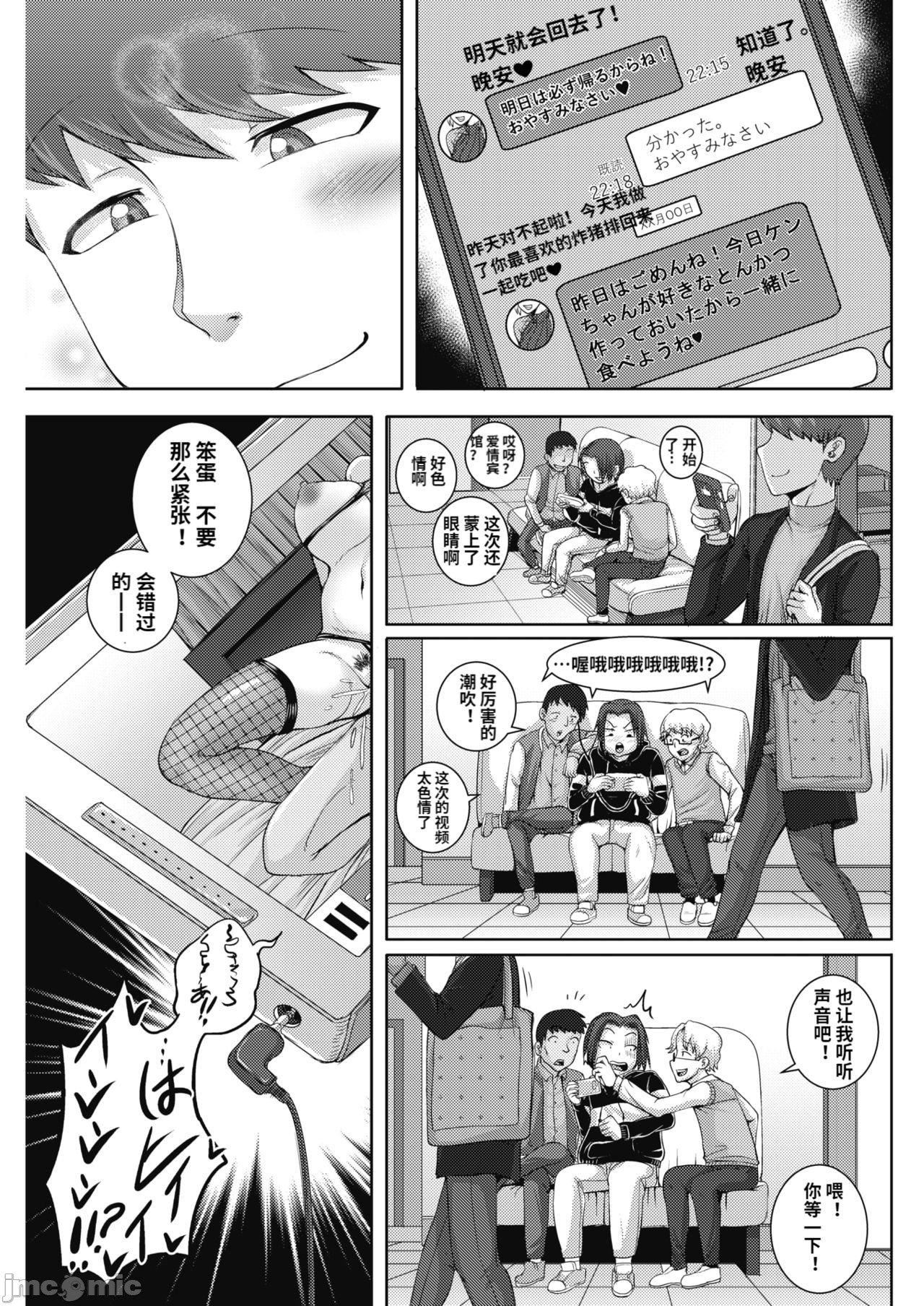 [ジュナジュナジュース]直美さんは俺のセフレ｜直美小姐是我的炮友[ジュナジュナジュース]直美さんは俺のセフレ｜直美小姐是我的炮友