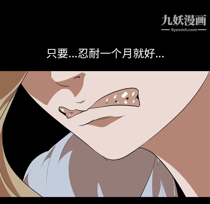 生存游戏第48话