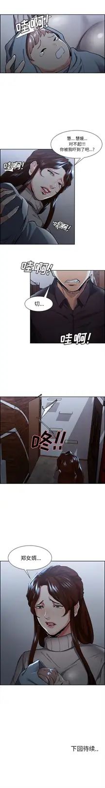 嶽母家的刺激生活第28話