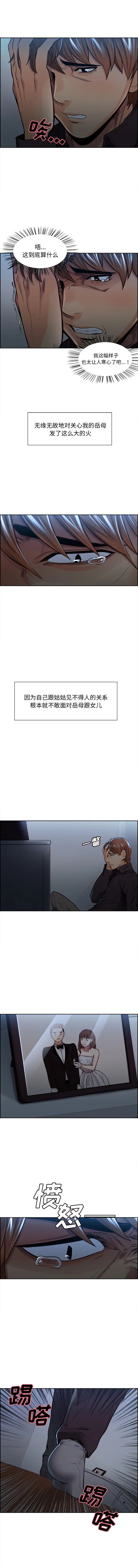 岳母家的刺激生活第29话