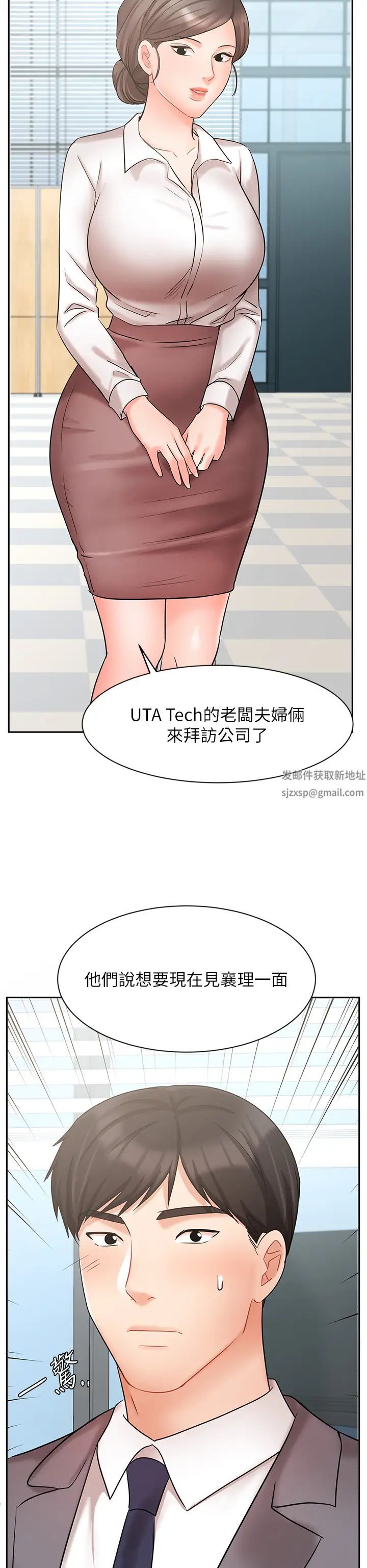 业绩女王第28话-这是我们俩之间的秘密