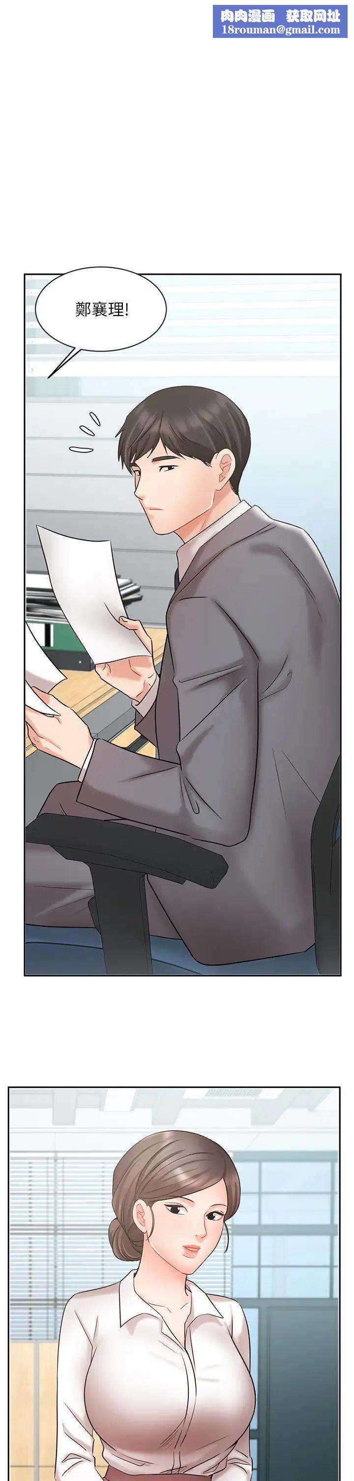 业绩女王第29话-现在公司隻有我们两个瞭