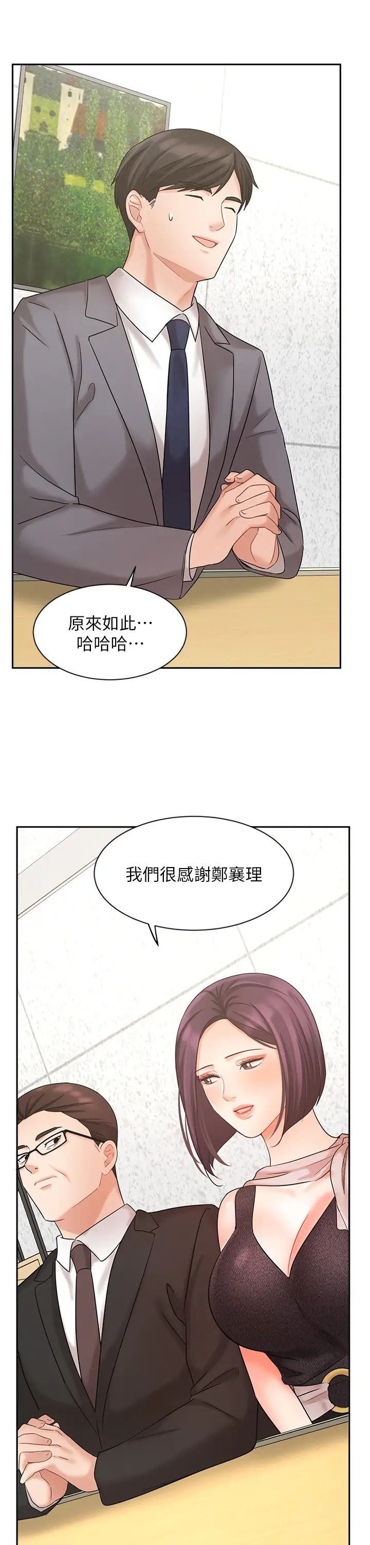 业绩女王第29话-现在公司隻有我们两个瞭
