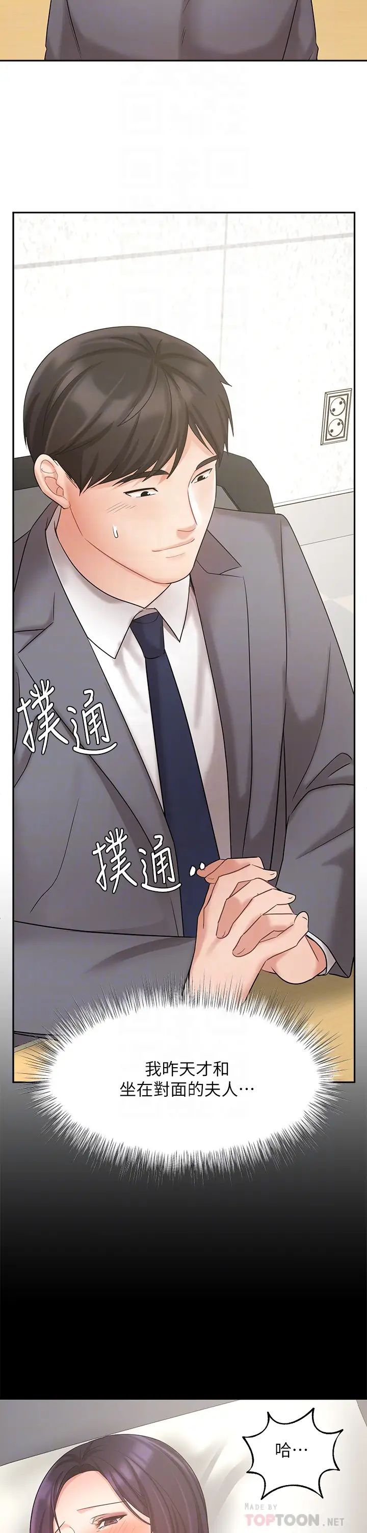 业绩女王第29话-现在公司隻有我们两个瞭