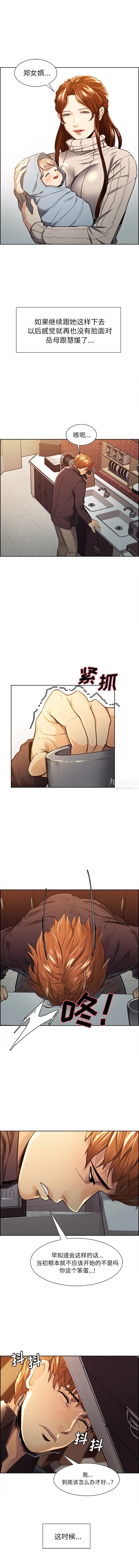 岳母家的刺激生活第30话