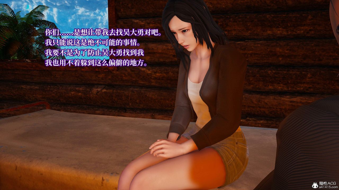 [3D]意识控製系统第23话