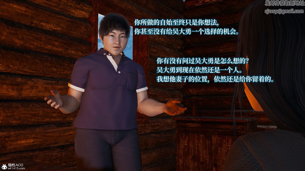 [3D]意識控製系統第23話