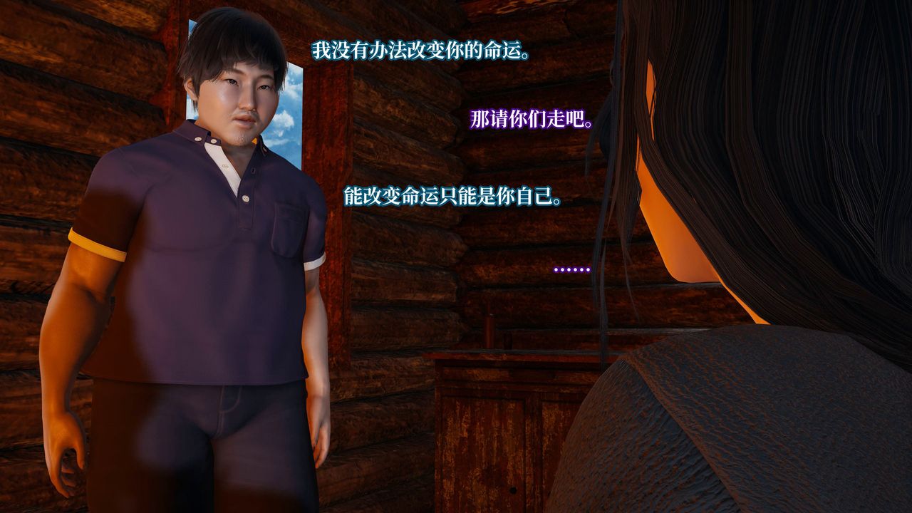 [3D]意识控製系统第23话