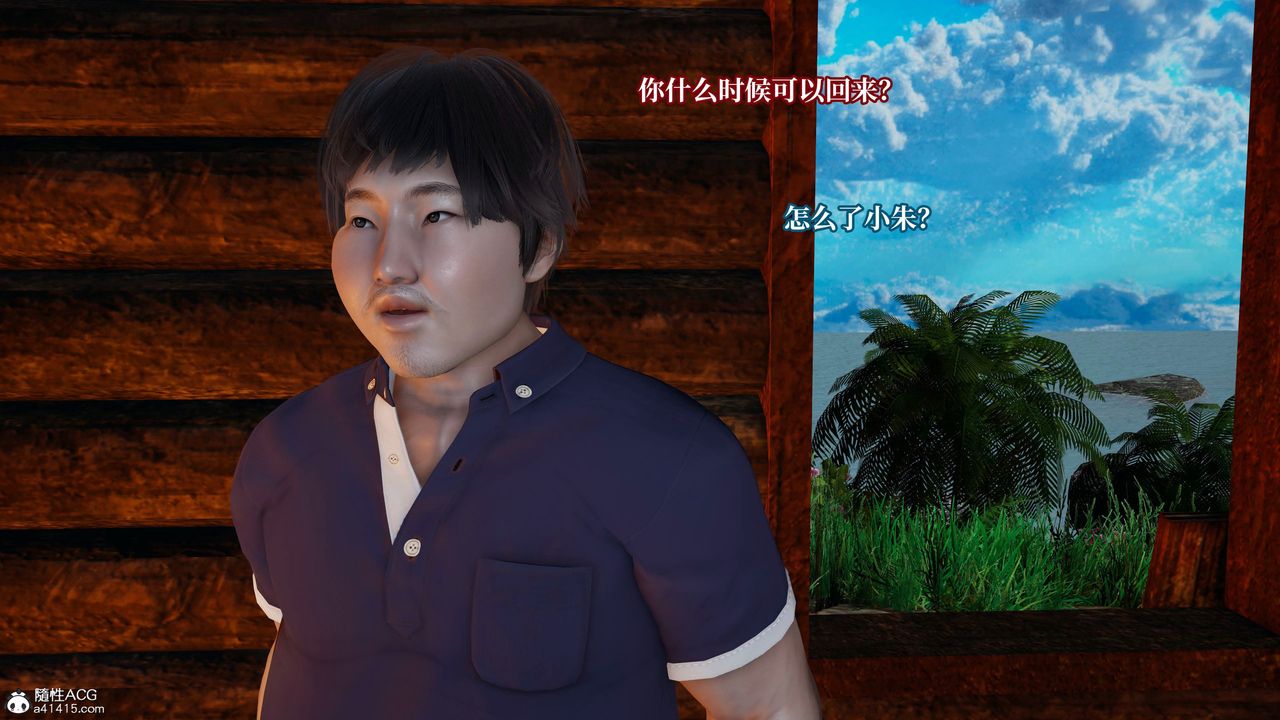 [3D]意識控製系統第23話