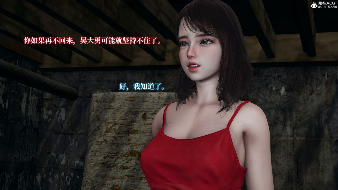 [3D]意识控製系统第23话