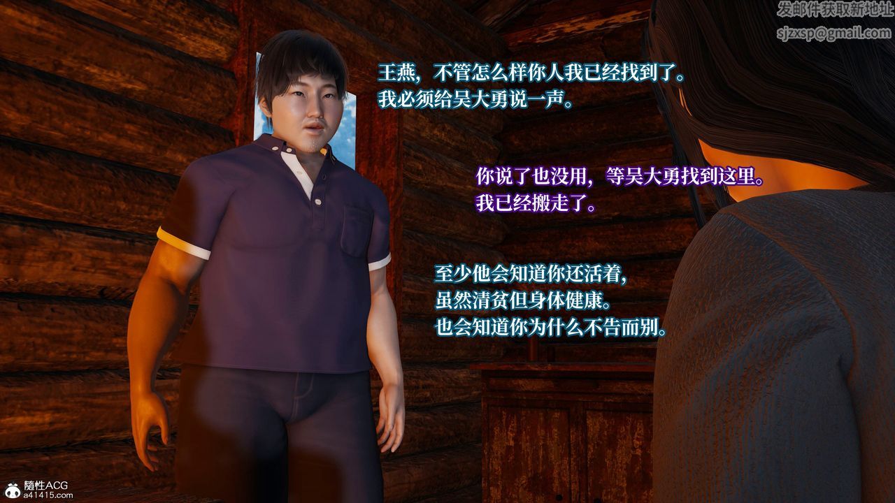 [3D]意识控製系统第23话