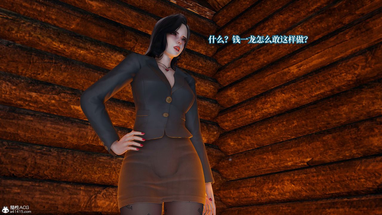 [3D]意識控製系統第23話