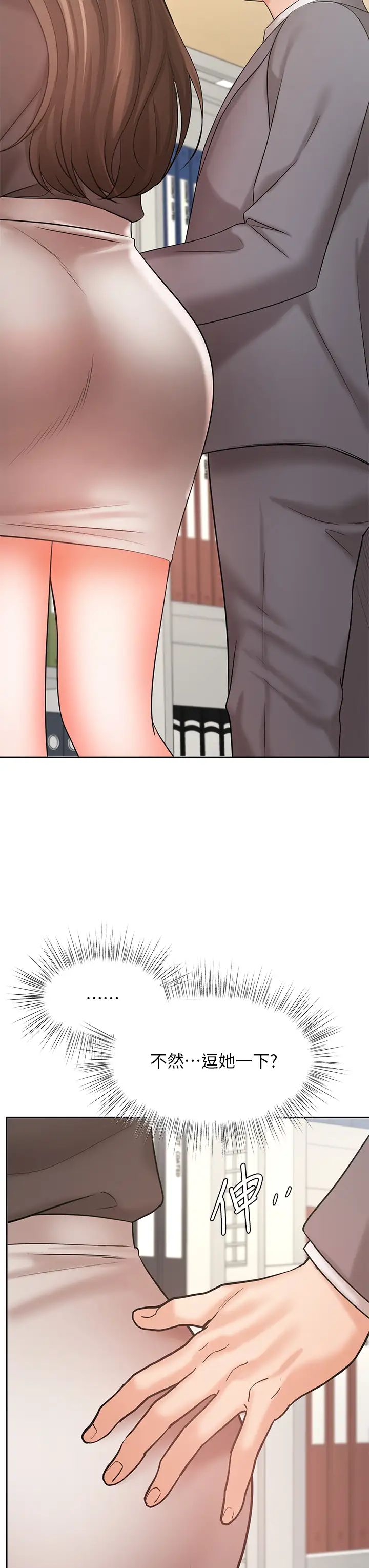 業績女王第29話-現在公司隻有我們兩個瞭