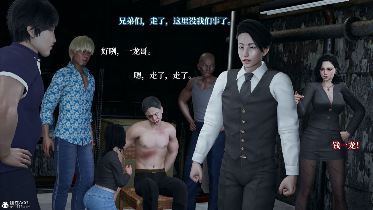 [3D]意識控製系統第23話