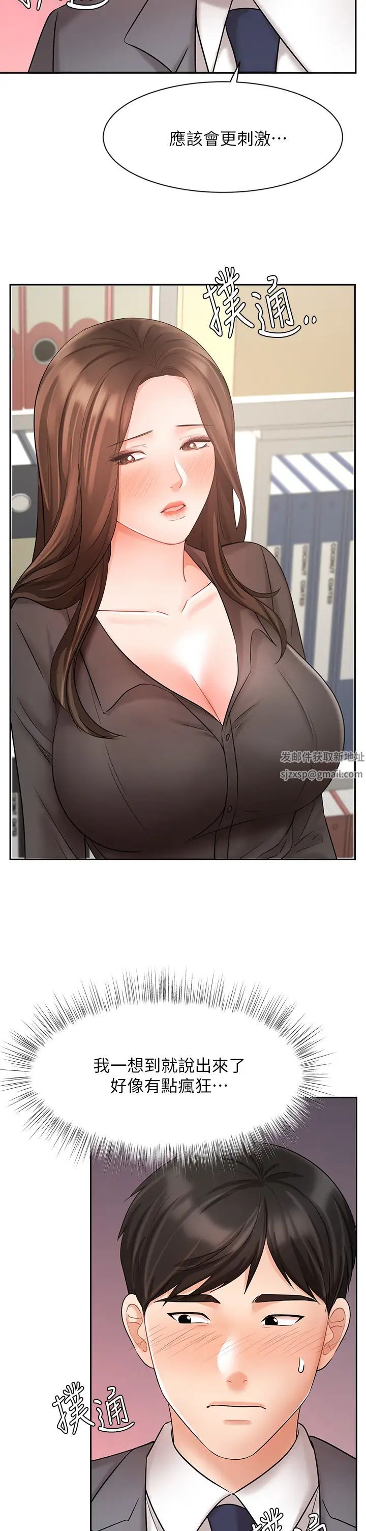 业绩女王第30话-与咏洁在公司冒险做爱