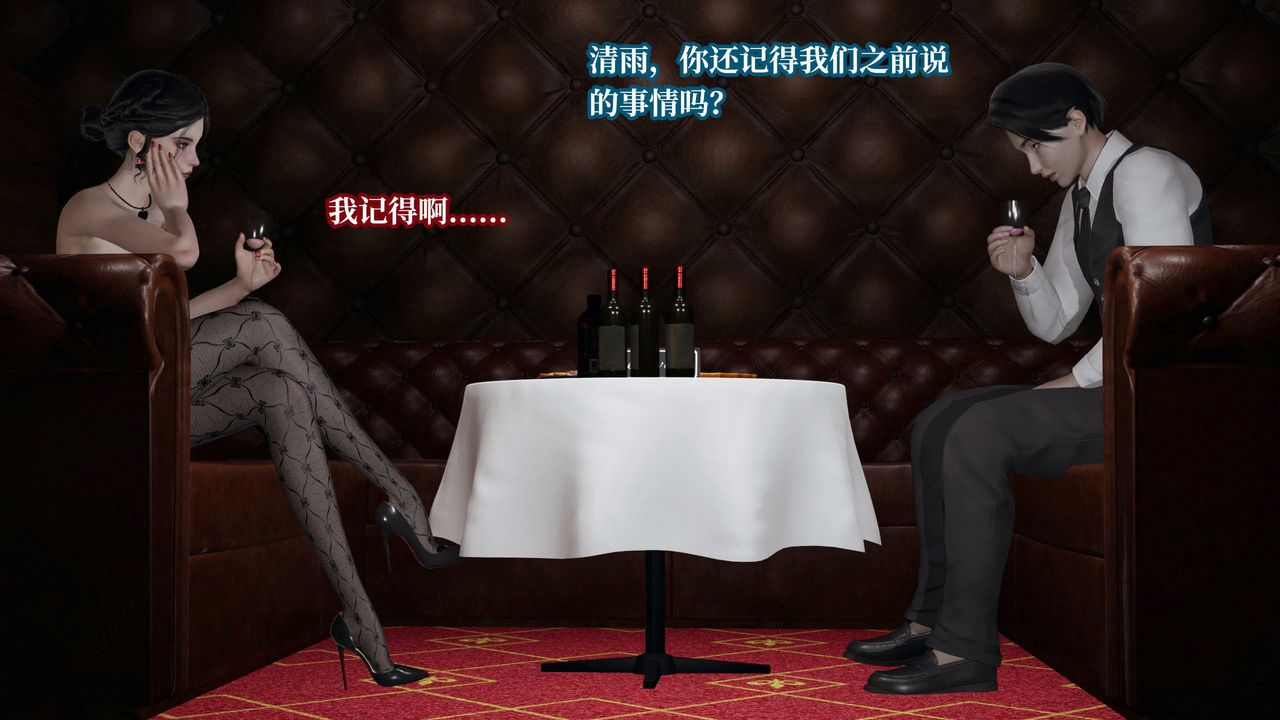 [3D]意識控製系統第24話