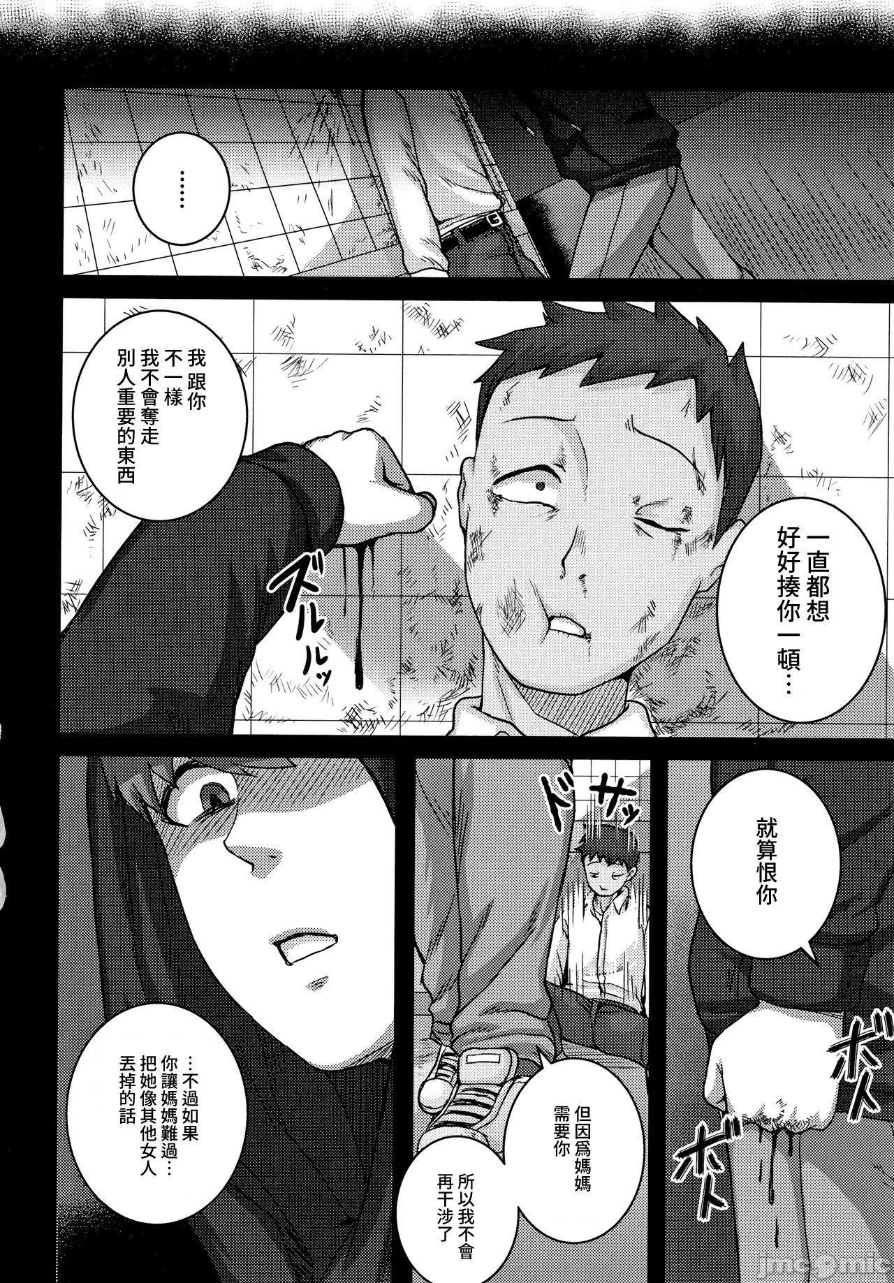 [ジュナジュナジュース]直美さんは俺のセフレ｜直美小姐是我的炮友[ジュナジュナジュース]直美さんは俺のセフレ｜直美小姐是我的炮友