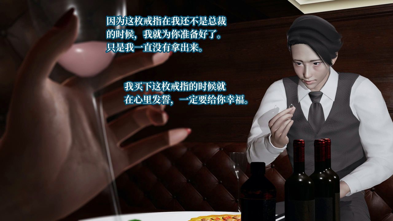 [3D]意识控製系统第24话