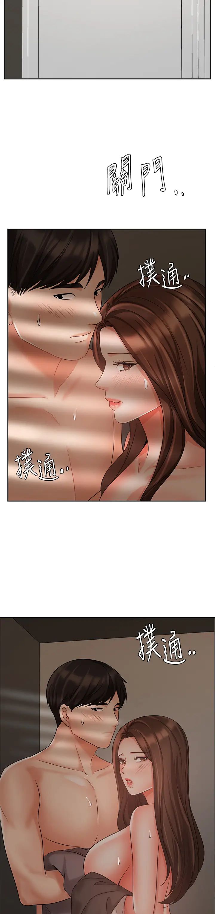 业绩女王第30话-与咏洁在公司冒险做爱