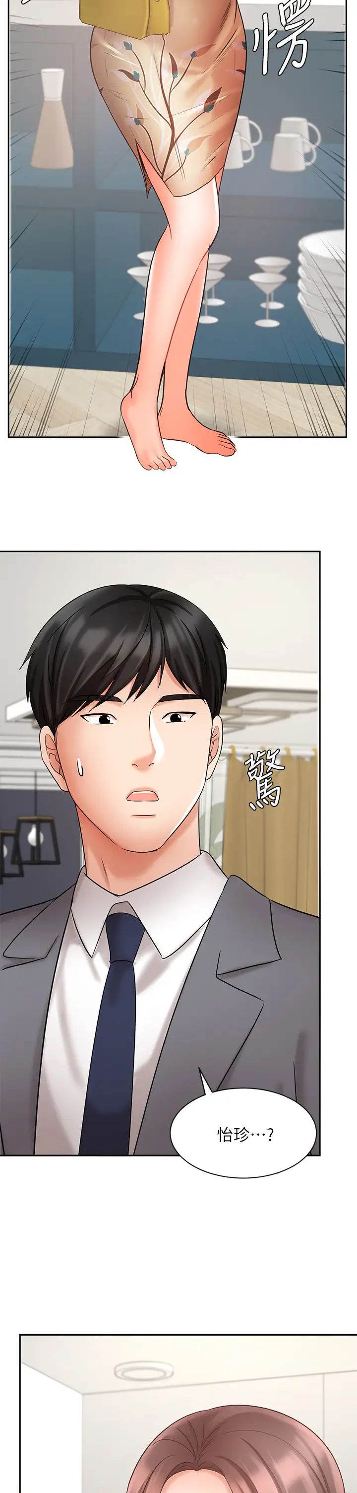 业绩女王第30话-与咏洁在公司冒险做爱