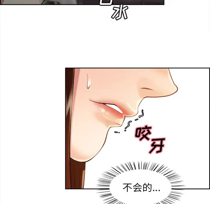 嶽母家的刺激生活第32話