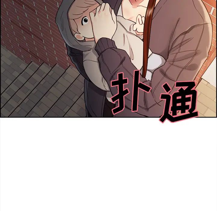 嶽母家的刺激生活第32話