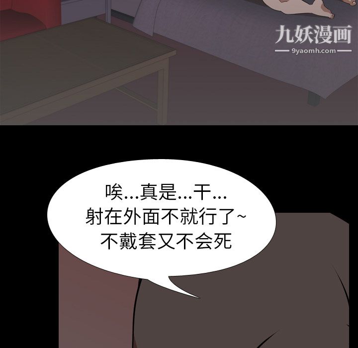 生存遊戲第50話