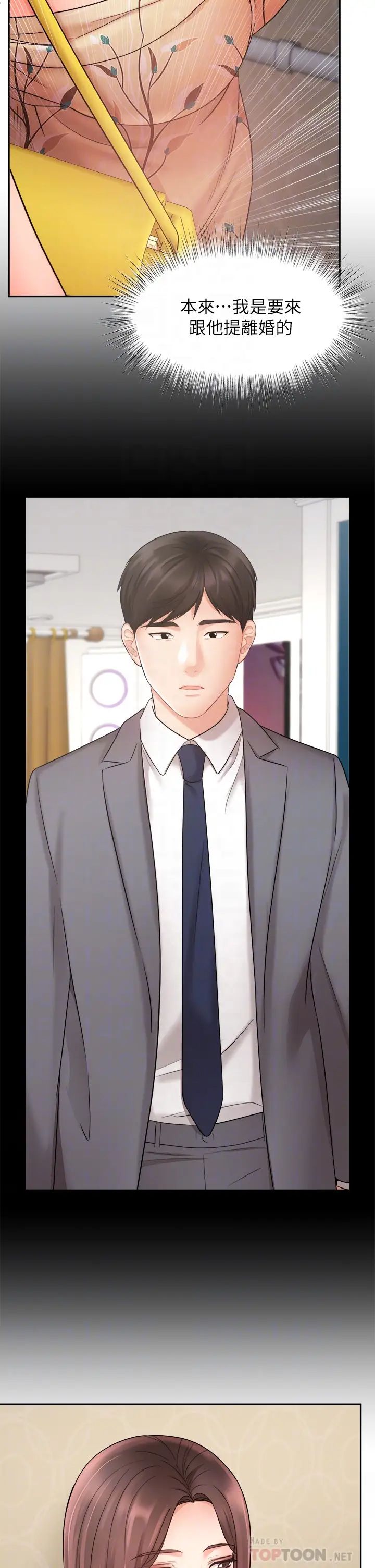 业绩女王第31话-对待变态的方法