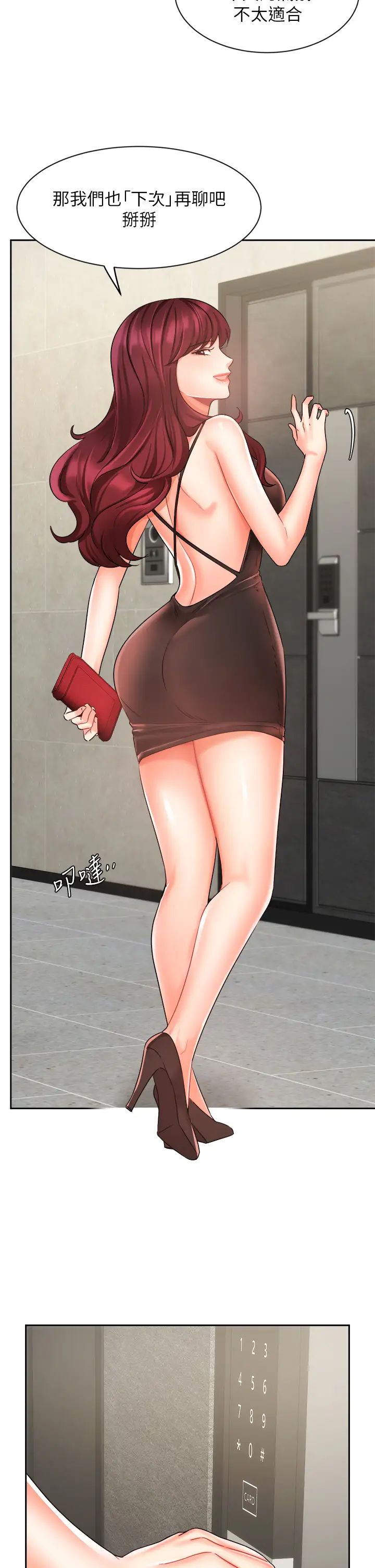 业绩女王第31话-对待变态的方法