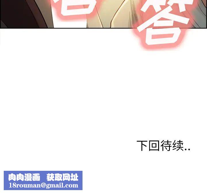 岳母家的刺激生活第32话