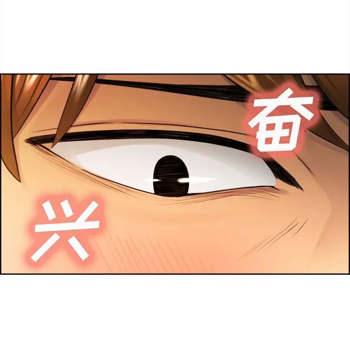 嶽母家的刺激生活第33話