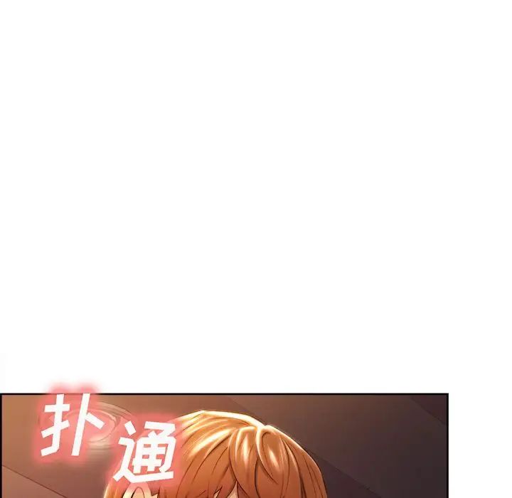 岳母家的刺激生活第33话