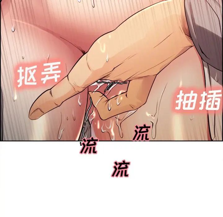 岳母家的刺激生活第33话