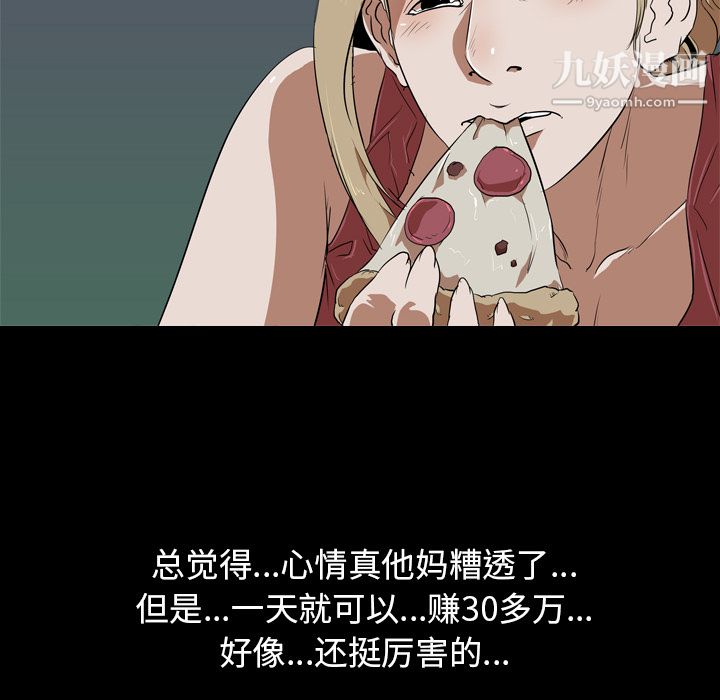 生存游戏第50话