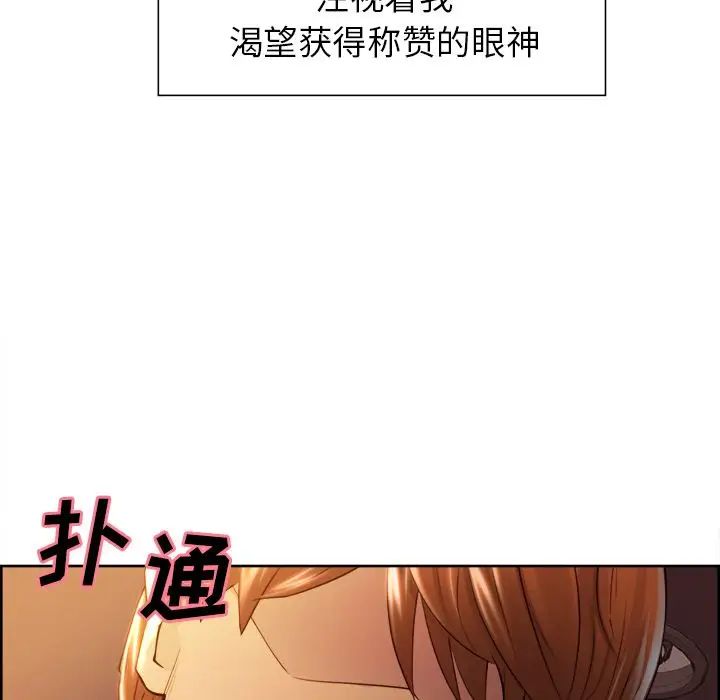 岳母家的刺激生活第33话