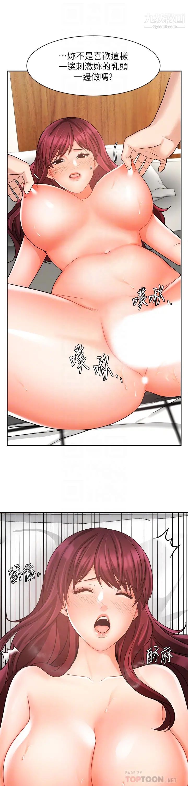 业绩女王第32话-你就放肆插我吧!