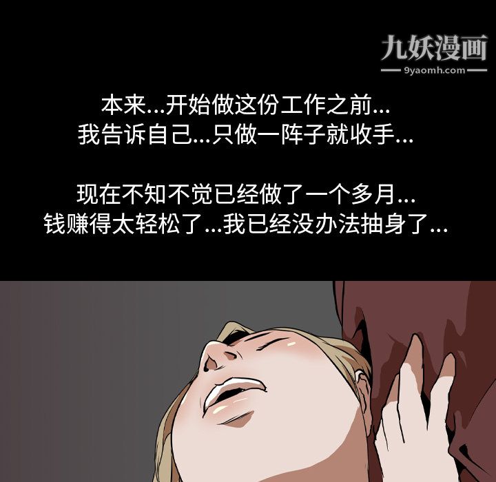 生存遊戲第50話