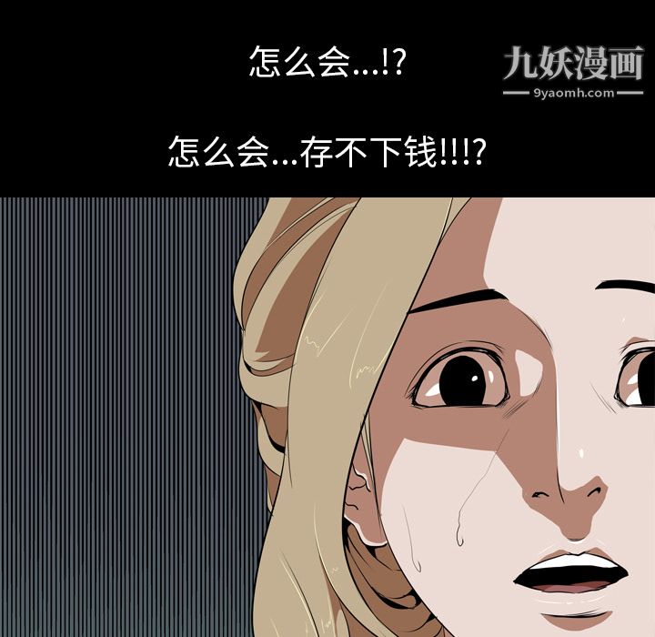 生存游戏第50话