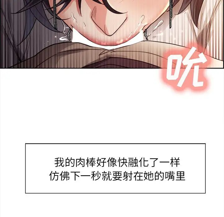 岳母家的刺激生活第33话